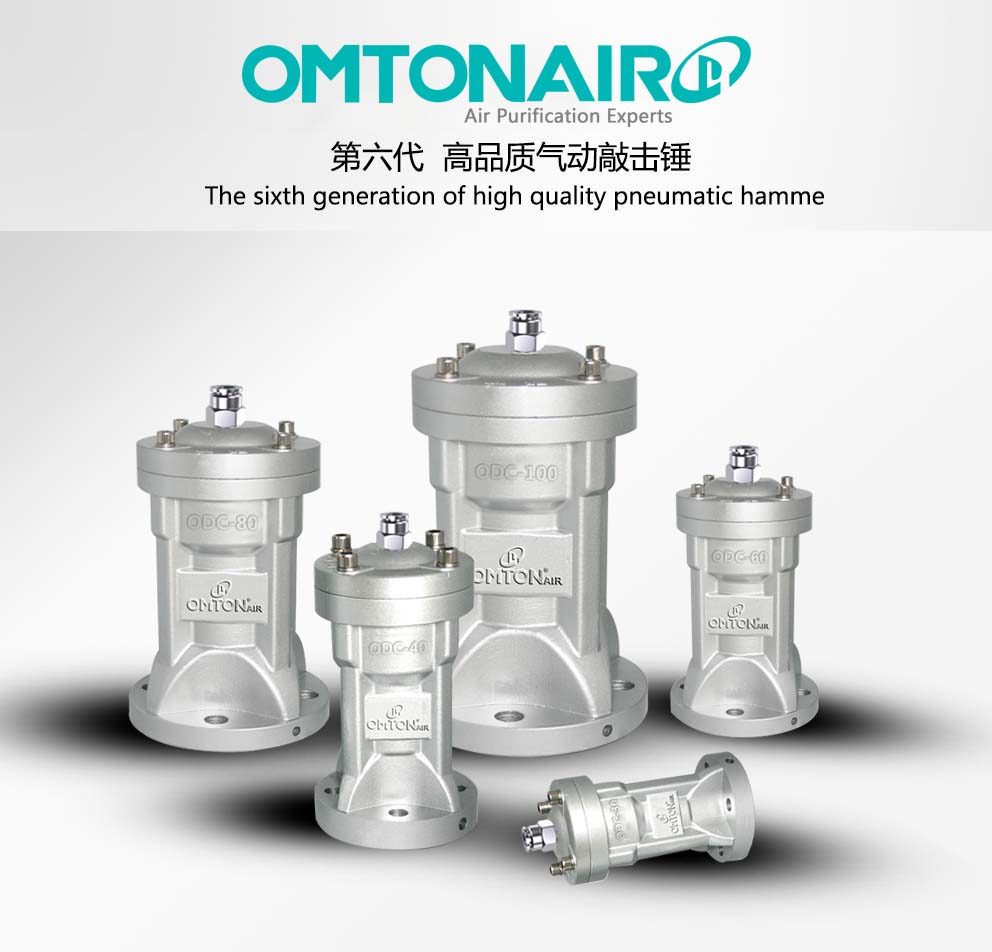 气动敲击锤 第六代高配型